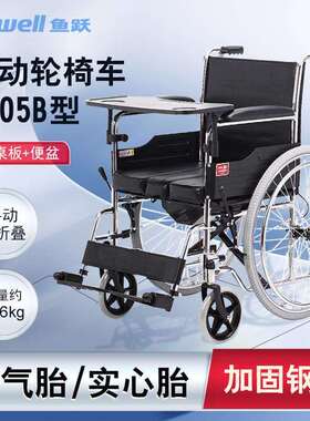 鱼跃H005B轮椅车折叠轻便超轻小型简易旅行便携式老年专用手推车