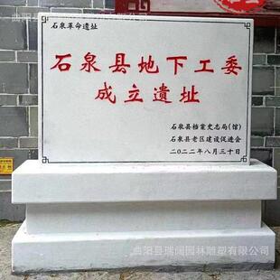 石雕遗址碑花岗岩城址石碑大理石界桩石河道界碑刻字记事牌简介
