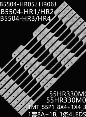 适B55A769U L55P1-UD L55P1S灯条TMT_55P1_8X4+1X4_3030C_L_2S1PX