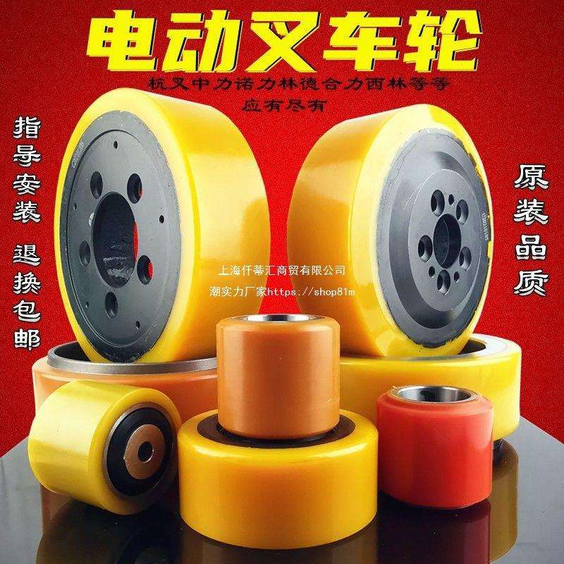 电动叉车驱动轮子液压车搬运车堆高车杭叉中合力主动轮平衡承重轮