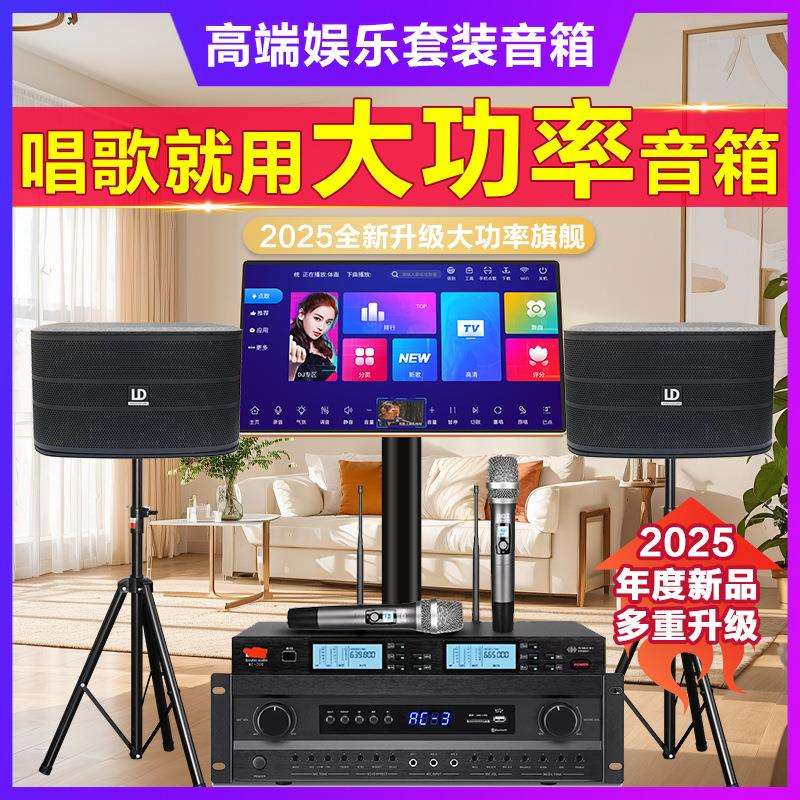 点歌机家庭卡拉ok全套舞台会议户外ktv音响套装智能点歌机家用