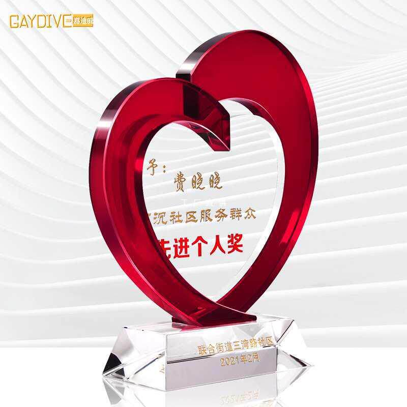 爱心奖杯公益慈善奉献志愿者团体表彰企业公司抗疫心形纪念品