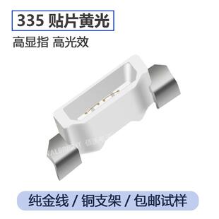 335侧发光led灯 黄灯黄光背光源led灯珠发光二极管指示灯 侧面黄