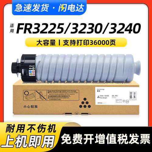 适用方正FR3225粉盒3230 3250 3240 FZ-FT3230复印机碳粉墨盒粉筒