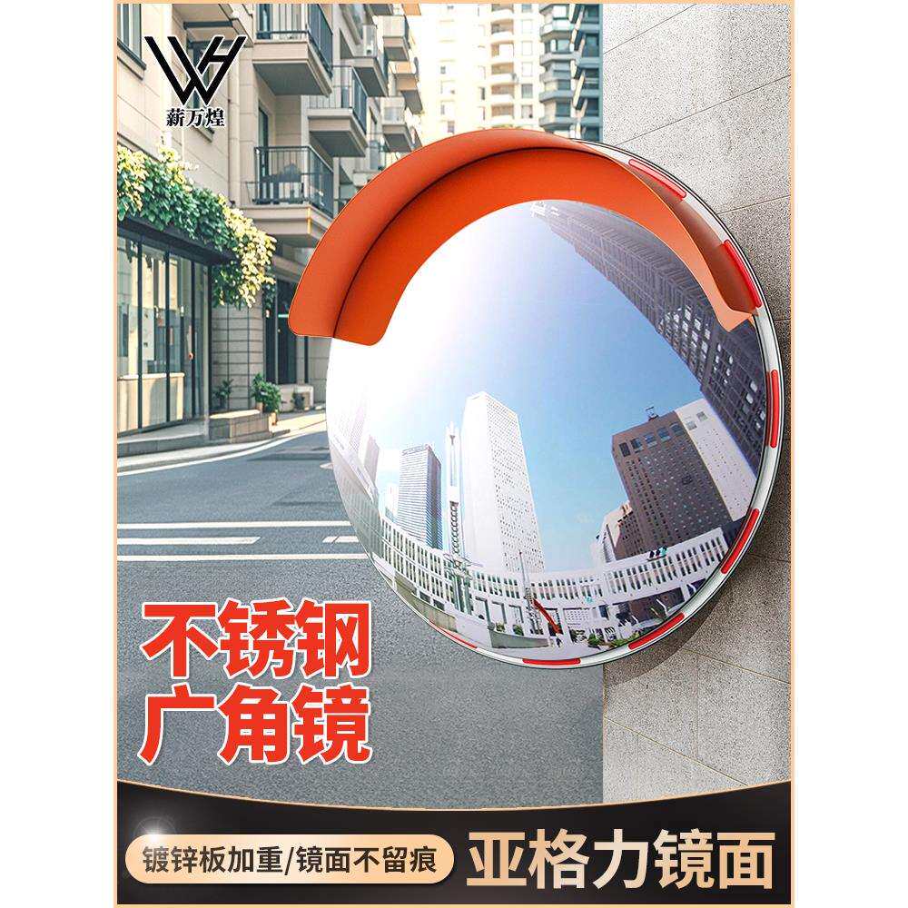 不锈钢镀锌广角反射镜道路角反射镜凹凸反射镜亚克力反射镜道路凸