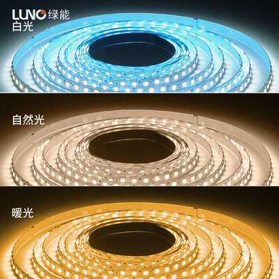 绿能12V24V贴片LED灯带线槽铝槽光源橱柜吊顶客厅餐厅卧室4000K