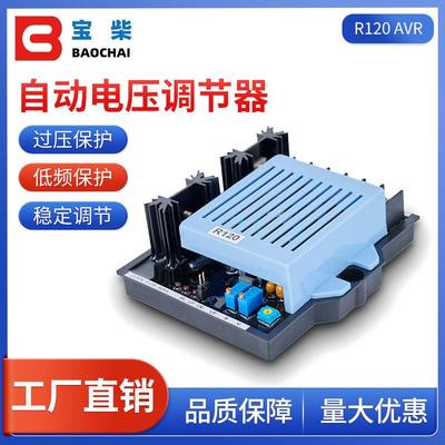 Leroy Somer利莱森玛 R120 柴油无刷发电机自动电压调节器 稳压器