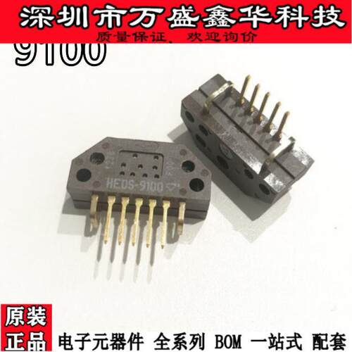 HEDS-9100#B00 封装ZIP5 AVAGO安华高原装进口二通道增量型编码器