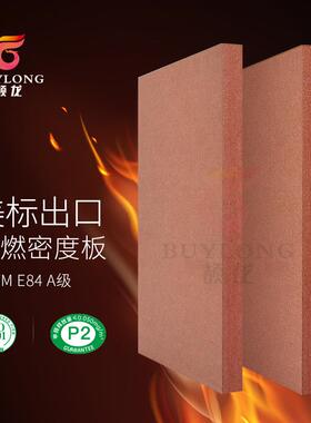 15mm防火密度板A级 阻燃中纤板ASTM实木阻燃板MDF