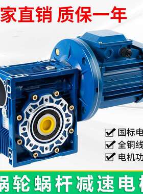 铝合金蜗轮蜗杆NMRV040速比30功率370W减速器输送线电机工业传动
