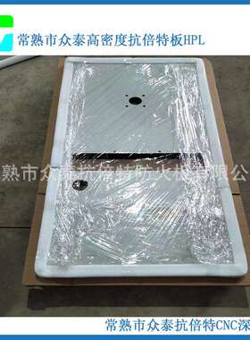 浅灰30927HPL缝纫机台面 CNC加工铣槽圆角钻孔工作台板