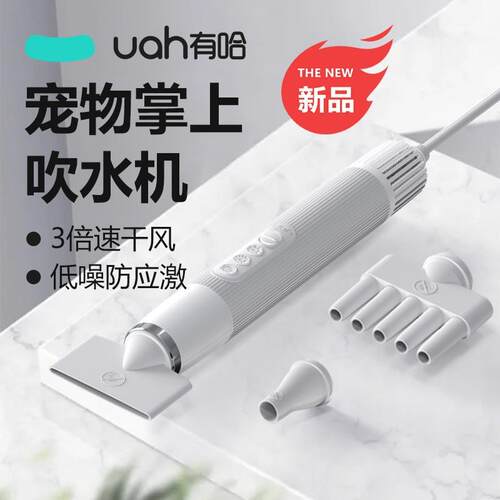 uah有哈宠物吹水机吹风机猫咪烘干箱狗烘干机大功率洗澡吹水机