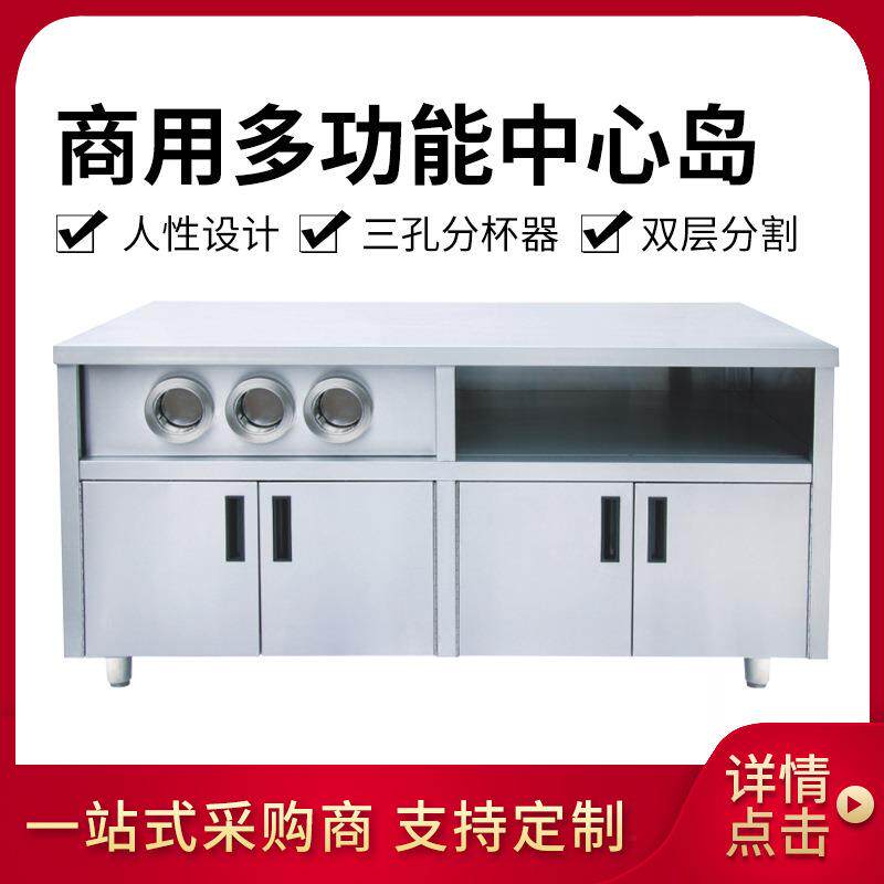 财智中心岛 1.5米商用不锈钢工作站大型操作台陈列保温柜汉堡柜