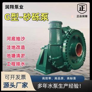 船用砂砾泵 渣浆泵抽沙 8/6E矿用砂砾杂质泵大颗粒抽石子泵采砂泵