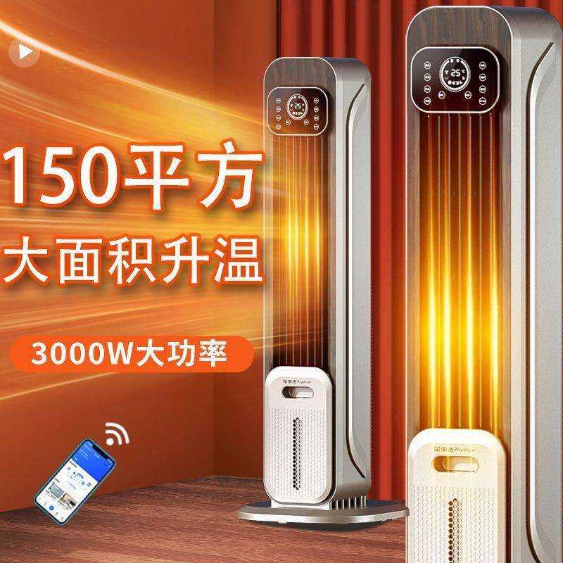 中普斯特全屋大面积取暖器暖风机家用客厅石墨烯电暖气冷热空气能