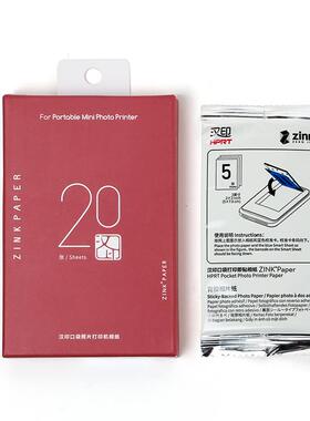 2P80汉印Z1照片相纸 原装一次成像三英寸ZINK相纸mini相机拍