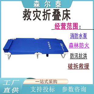 应急救灾折叠床简易折叠单人午睡床应急物资局折叠床民政救灾床