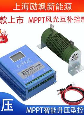 200W400W500W600W800W1KW 风力发电机 太阳能 风光互补路灯控制器