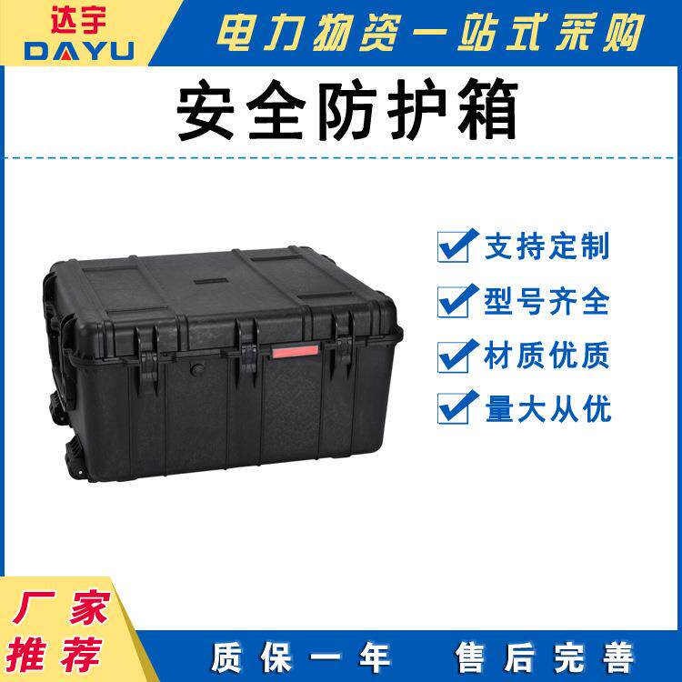 PP合金携行箱拉杆箱多用途塑料工具箱器材收纳箱注塑设备箱密封箱