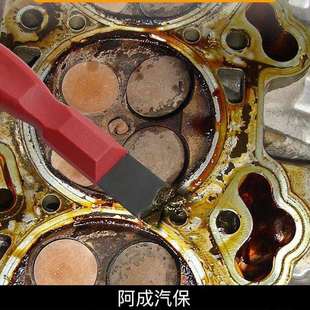 汽车发动机缸盖密封胶工具铲合金材质两件套无损清理快捷
