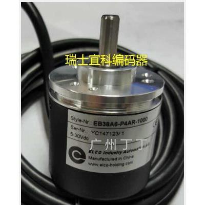 宜科编码器供应ELCO宜科编码器