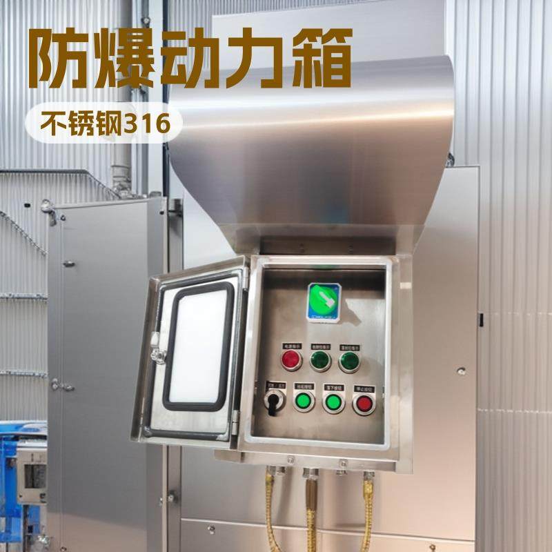 船级316不锈钢控制箱柜 防爆动力照明配电箱 防爆电源箱,鲜花速递/花卉仿真/绿植园艺,割草机/草坪机,淘宝优惠券,粉丝福利购,淘宝优惠卷