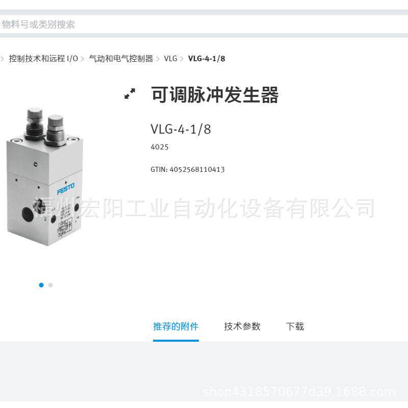 库存现货费斯托FESTO可调脉冲发生器 VLG-4-1/4 4026