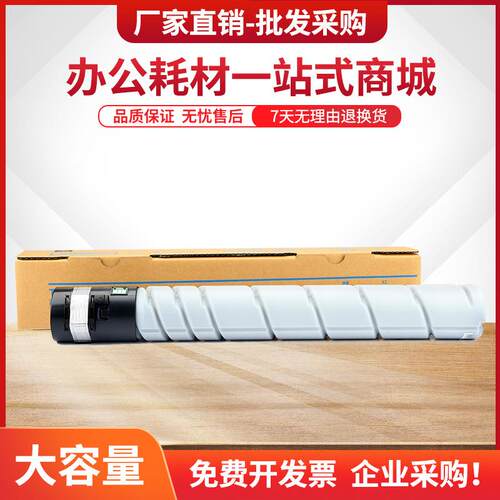 适用柯尼卡美能达TN326粉盒Bizhub 308e 368e数码复印机墨盒碳粉