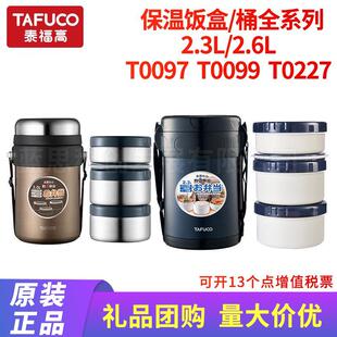 泰福高保温饭盒304不锈钢多层带饭便携便当盒T0097防烫三层闷烧壶