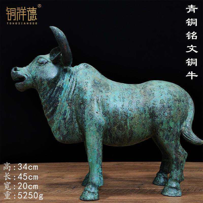 古做旧犀牛铭文牛铜摆件家居装饰博物馆古玩收藏