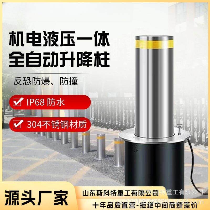 小区警示柱全自动液压升降柱停车场不锈钢防撞路障不锈钢防撞柱