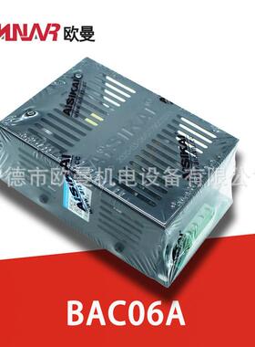 BAC06A 蓄电池充电器 AISIKAI 柴油发电机电瓶充电器 24v 12v