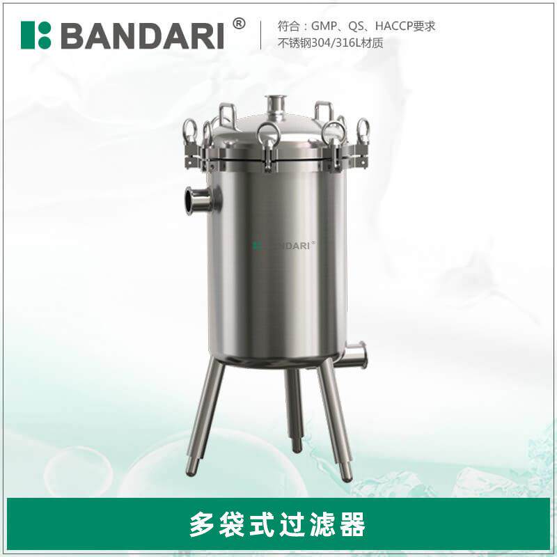 卫生级不锈钢多袋式过滤器 牛奶乳品厂过滤器 滤网过滤机