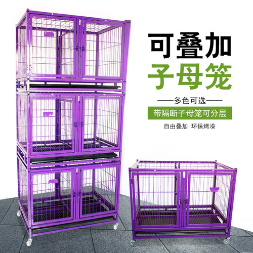 双层三层子母狗笼子上下两层多隔断猫笼兔笼泰迪小型犬养殖笼家用