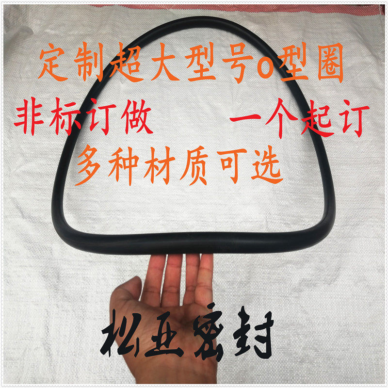 超大特大尺寸o型密封圈线径15 16 17 18 19 20 21 22 23 24 25 26