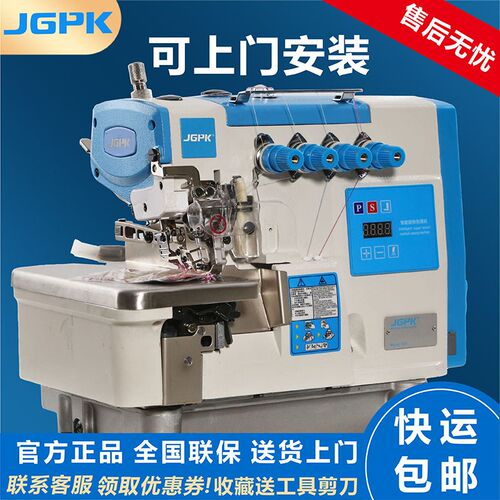 锁边机家用二三四五线拼包缝密拷一体直驱码边机全自动缝纫机全套