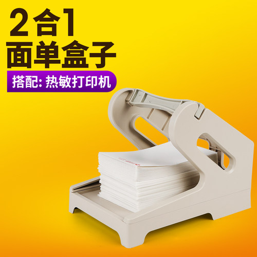 热敏打印机热转印标签打印机2合1电子面单打印机热敏快递单通用外