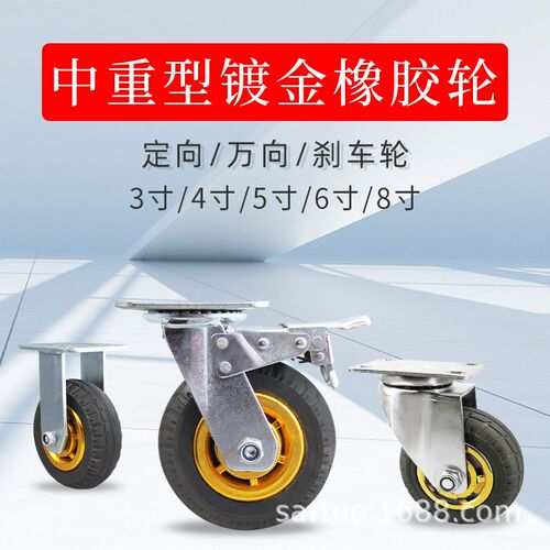 重型万向轮轻型橡胶轮工具柜脚手架脚轮静音推车定向轮平板车轮子