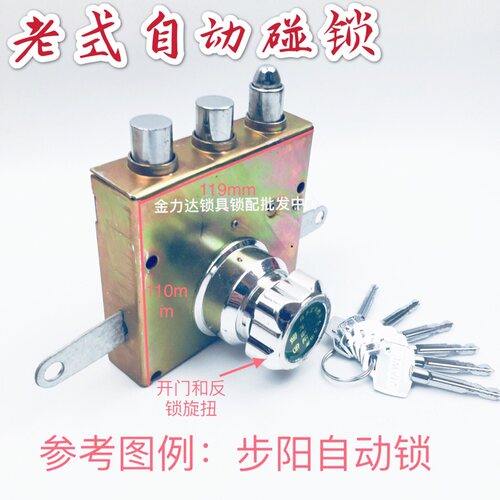 防盗门航鹰自动碰锁老式步阳自动锁可升级C级锁芯通用型自动锁