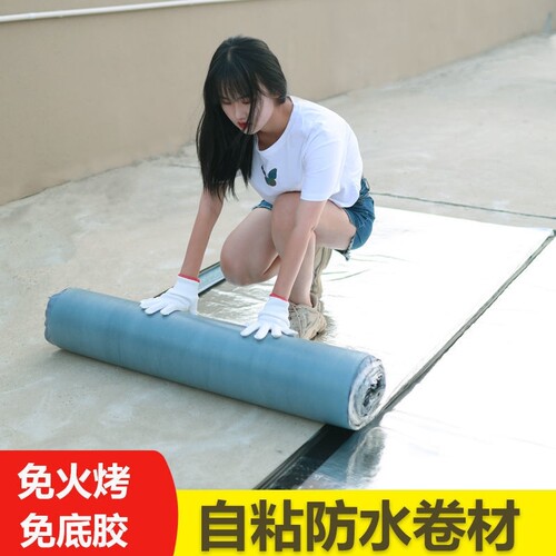 外墙防水材料防水卷材胶带屋顶补漏自粘sbs沥青楼顶彩色钢瓦胶油