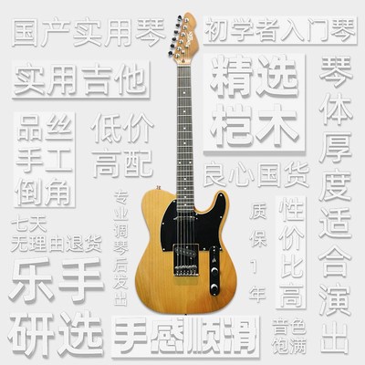 戴尼森电吉他初学者入门电琴桤木琴体复古摇滚新手电吉他套装R311