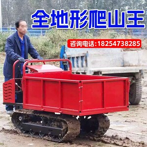 爬山虎履带运输车农用山地水田全地形柴油爬坡工程小型自卸搬运车