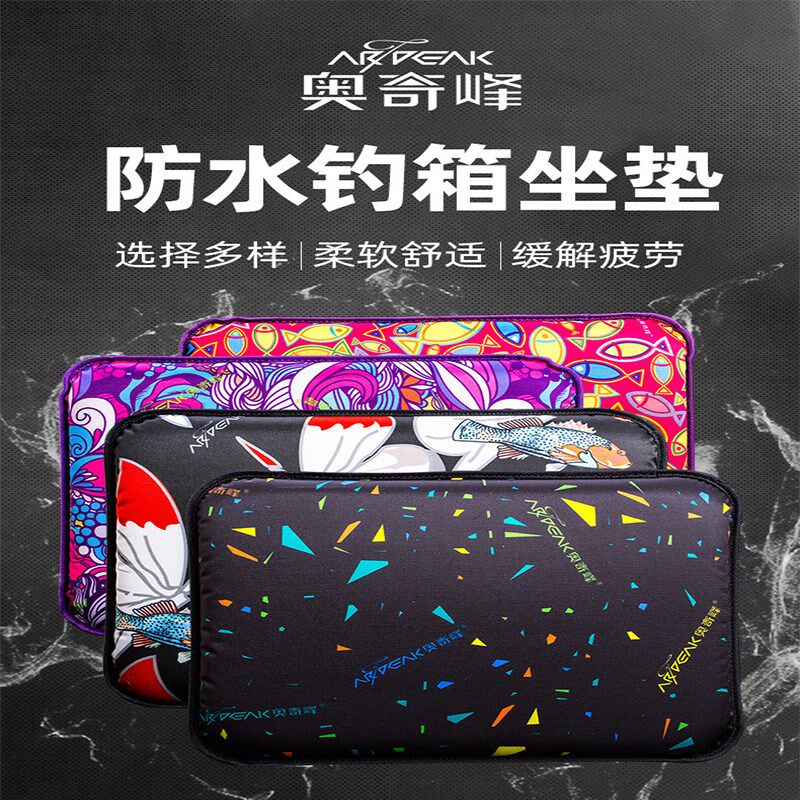 奥奇峰钓箱坐垫加厚防水透气吸盘小座垫子记忆高弹配件渔具装备