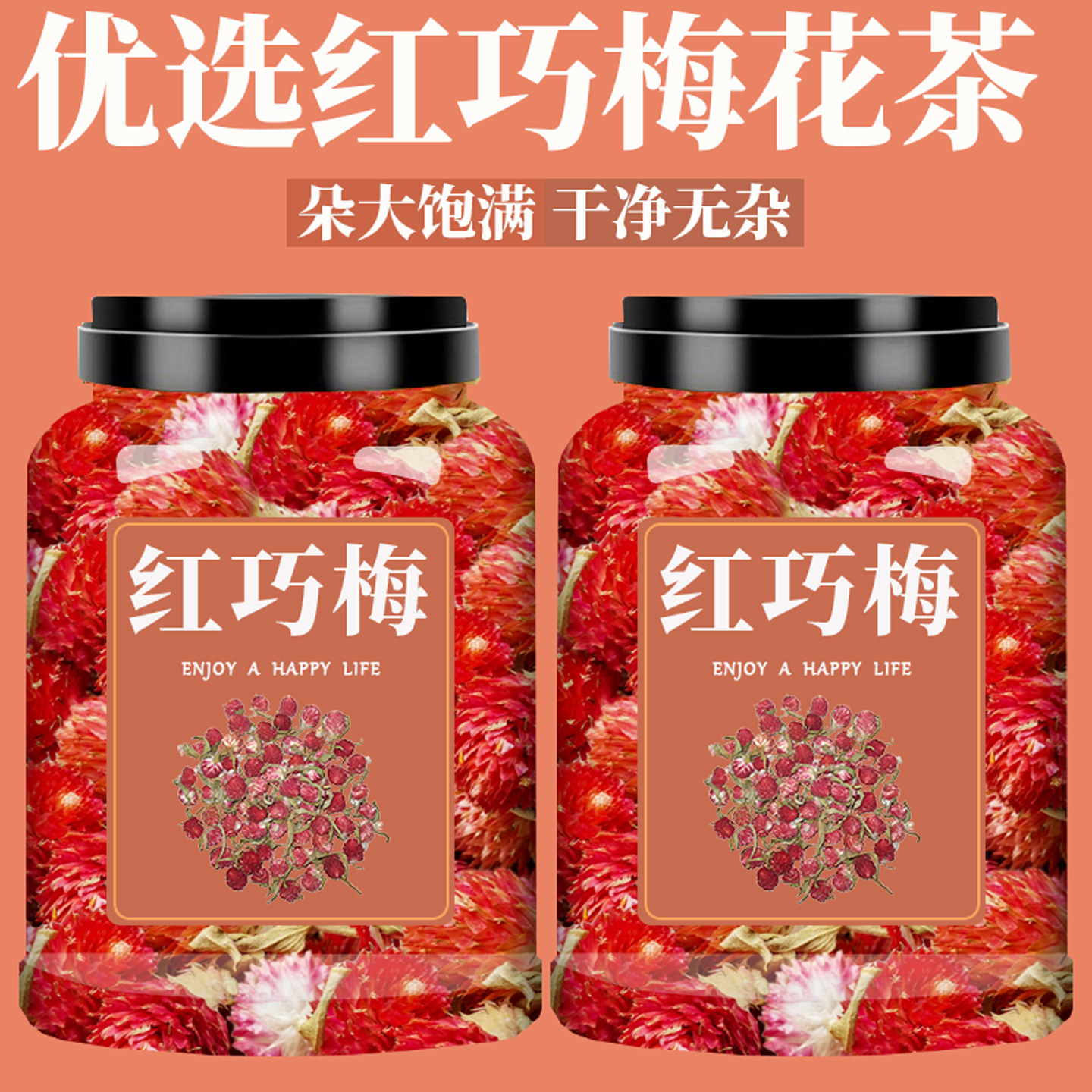 红巧梅中药材小药仙正品新鲜妃子红干花搭月季花玫瑰花500克包邮