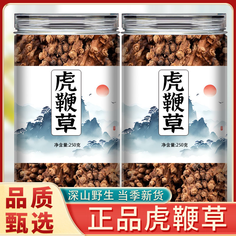 虎鞭草中药材 正品 新货 子孙草虎边草硬劲草不老草苗药泡酒250克