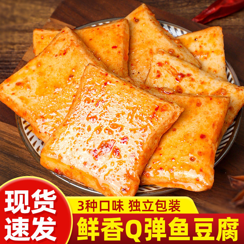 嘎嘎嘴特卖100包鱼豆腐烧烤香辣味小包装麻辣豆腐零食湖南特产