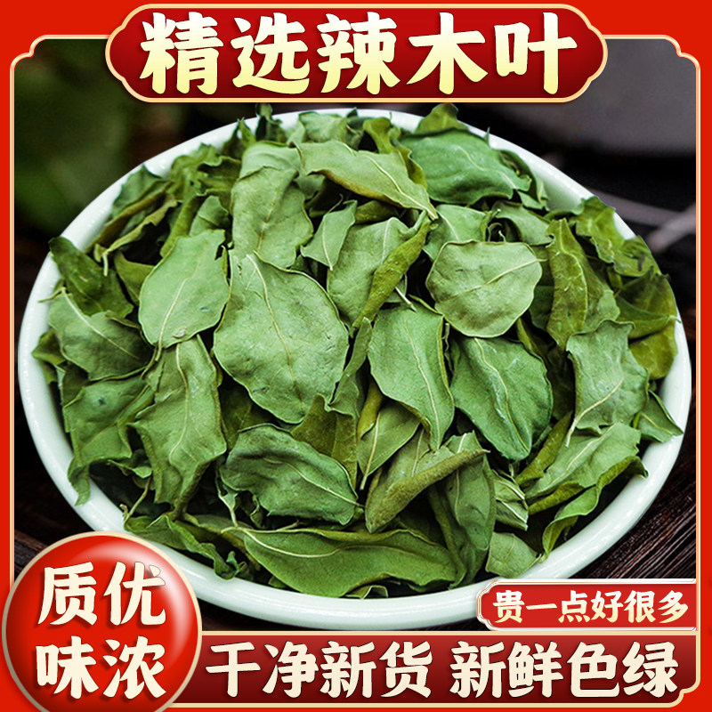 辣木叶茶250g克精选新货 辣木籽叶 辣木茶 辣木叶 泡茶泡水喝