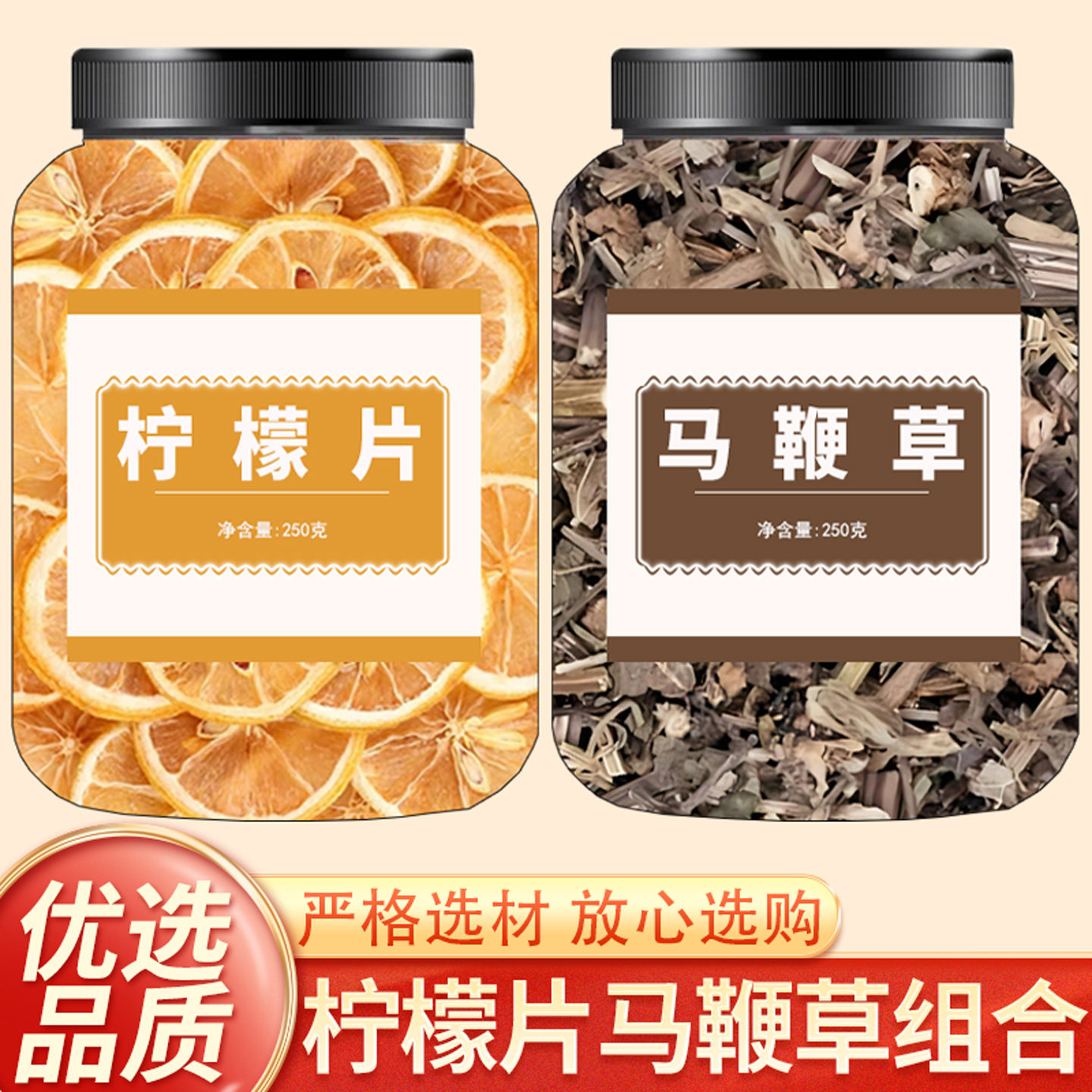 柠檬片马鞭草养生茶干货组合中药材泡水喝柠檬片果干水果茶马鞭草