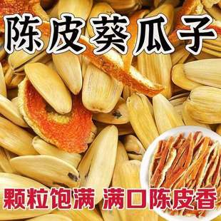 陈皮多味瓜子坚果炒货葵花籽壳薄大颗粒休闲解馋办公追剧零食年货