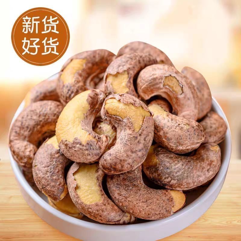 带皮大腰果仁500g原味盐焗紫皮新货越南特产坚果干果年货零食批发